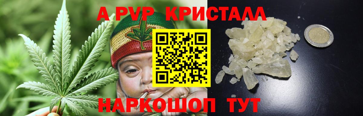 A PVP крисы CK Асбест