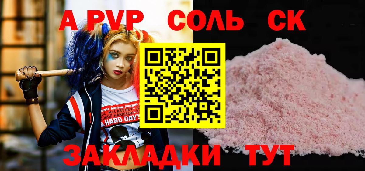 Alfa_PVP СК КРИС  A-PVP кристаллы  Асбест  Вход с VPN 