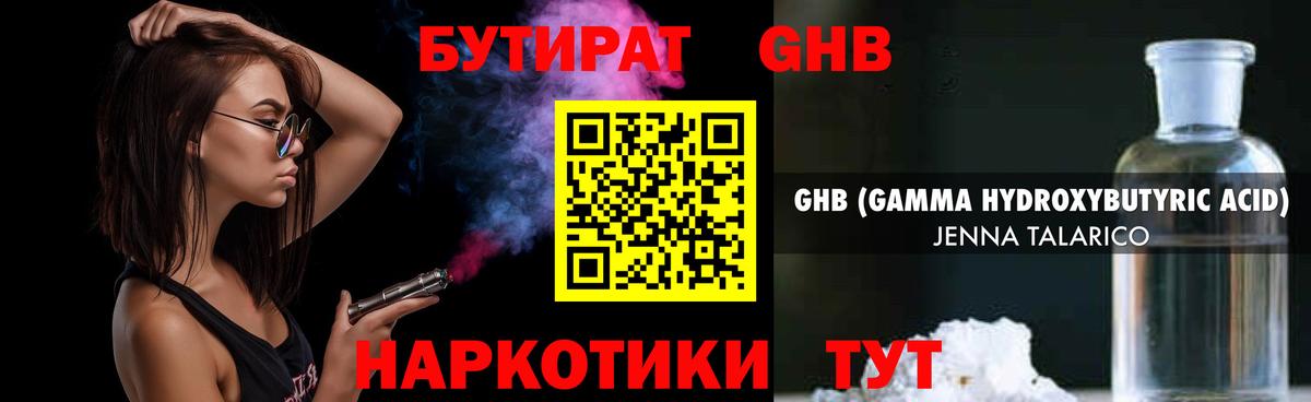 Бутират вода  Вход с VPN  Асбест 