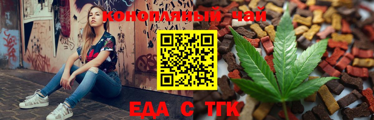 Асбест  Еда ТГК марихуана  Вход с VPN 