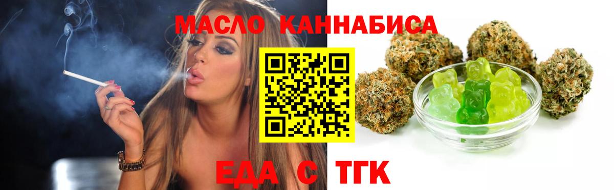 Печенье с ТГК конопля Асбест