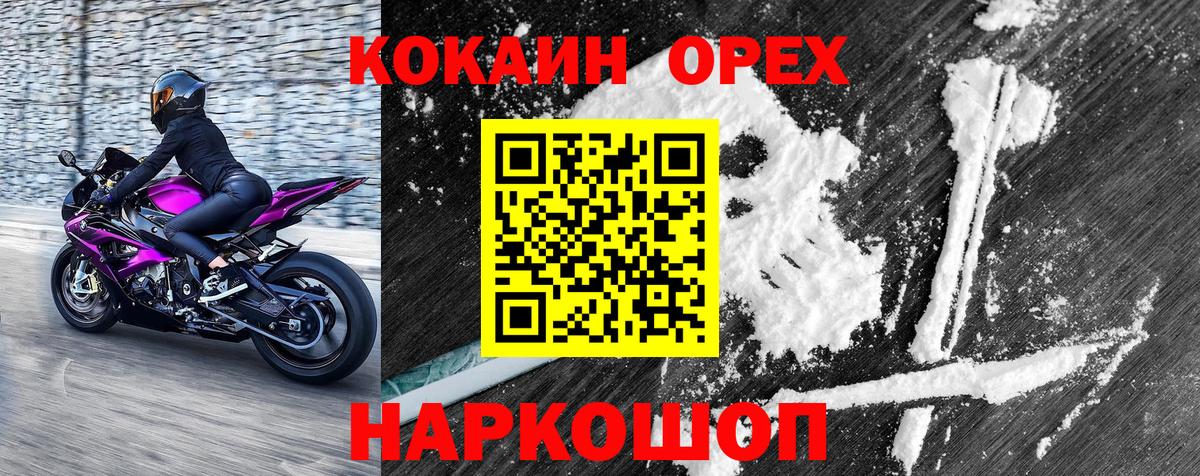 Cocaine Перу Асбест