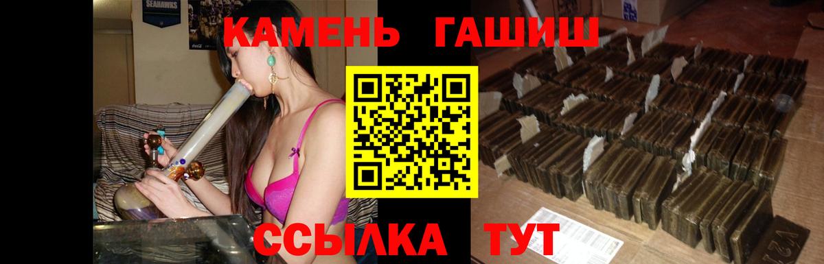 ГАШ Premium  Гашиш VHQ  Асбест  Вход с VPN 