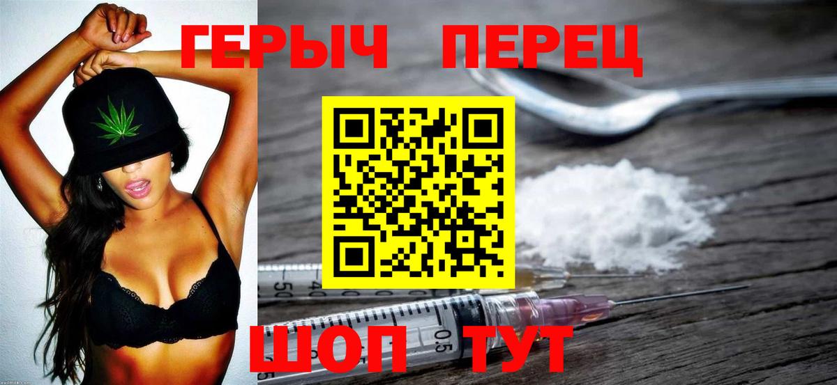 ГЕРОИН герыч  Вход с VPN  Асбест 