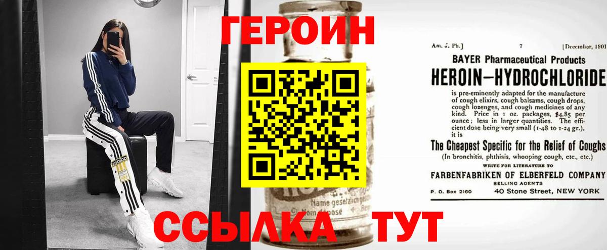 ГЕРОИН гречка Асбест