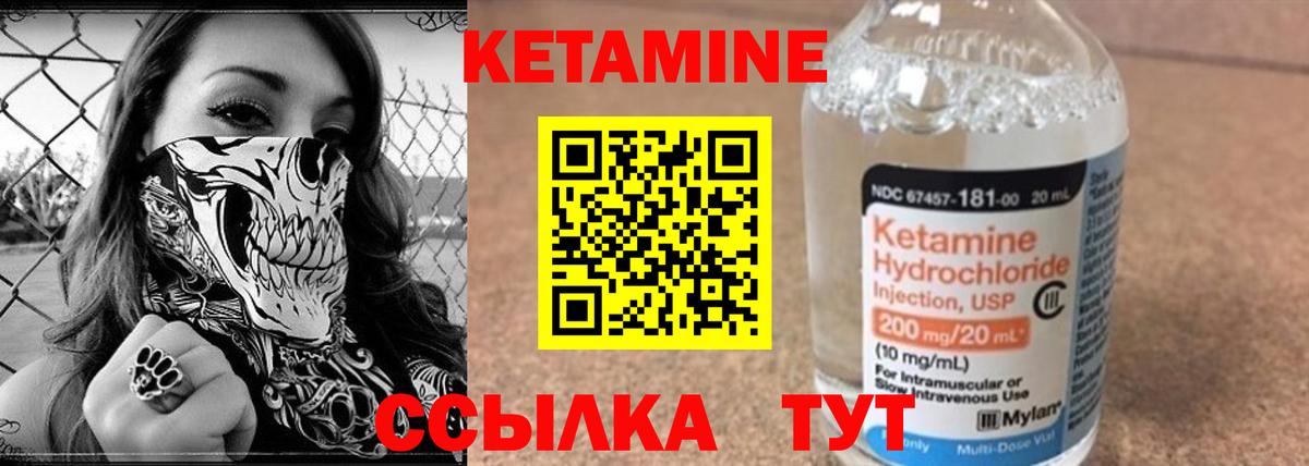 Асбест  Кетамин ketamine  КЕТАМИН VHQ  Вход с VPN 