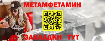 первитин Волжский
