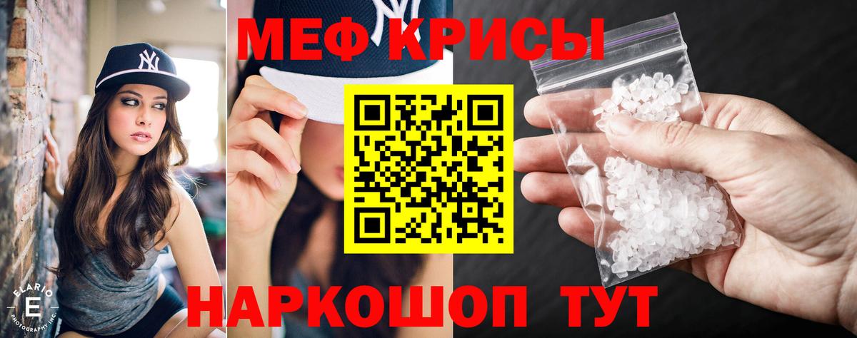 МЯУ-МЯУ мяу мяу  Вход с VPN  Меф  Мефедрон кристаллы  Асбест  Меф 