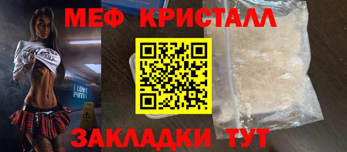 МЕФ мука Асбест