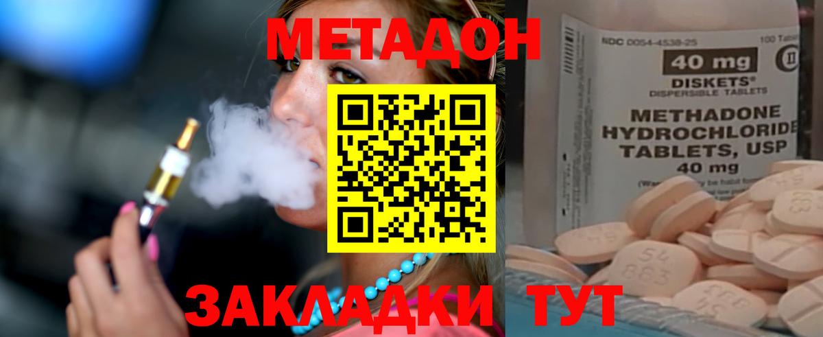 Метадон methadone  МЕТАДОН methadone  Вход с VPN  Асбест 