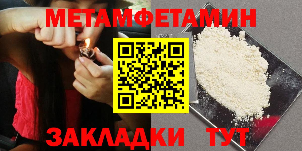 МЕТАМФЕТАМИН Декстрометамфетамин 99.9%  Вход с VPN  МЕТАМФЕТАМИН Декстрометамфетамин 99.9%  Асбест 