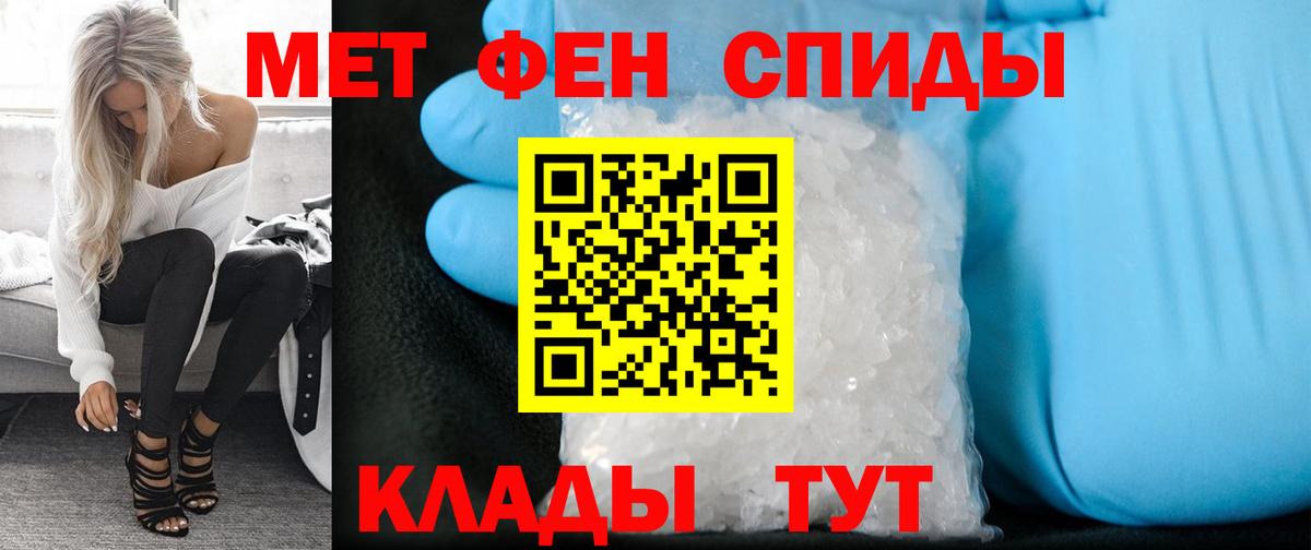 Первитин Methamphetamine Асбест