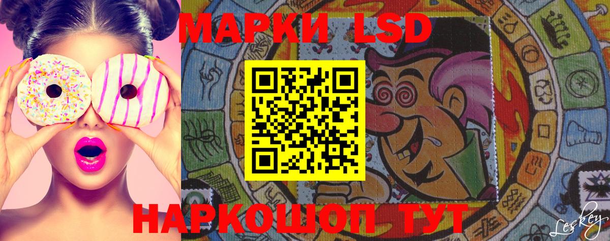Марки 25I-NBOMe 1500мкг Асбест